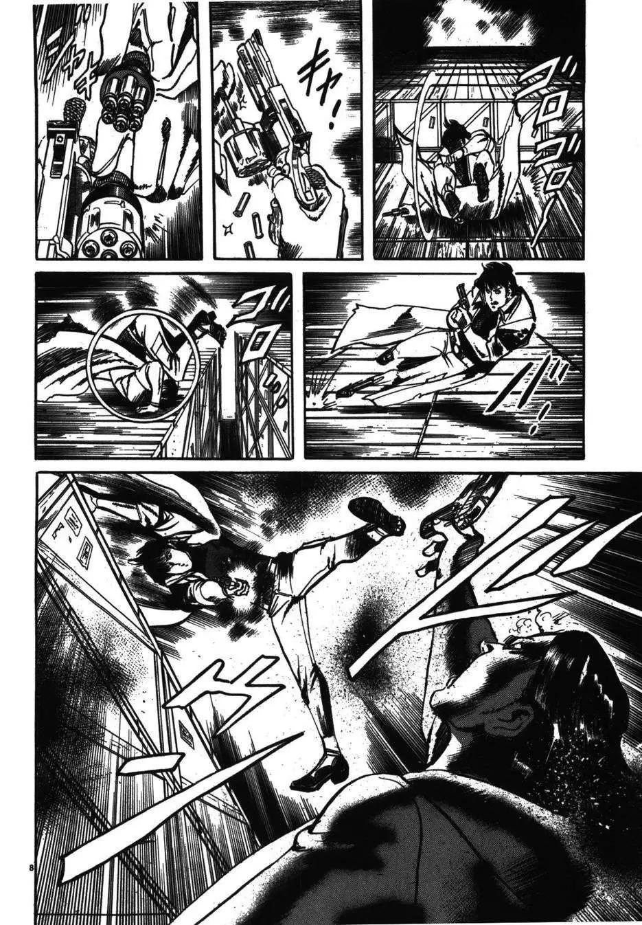 《砂尘航路》第03回 第7页