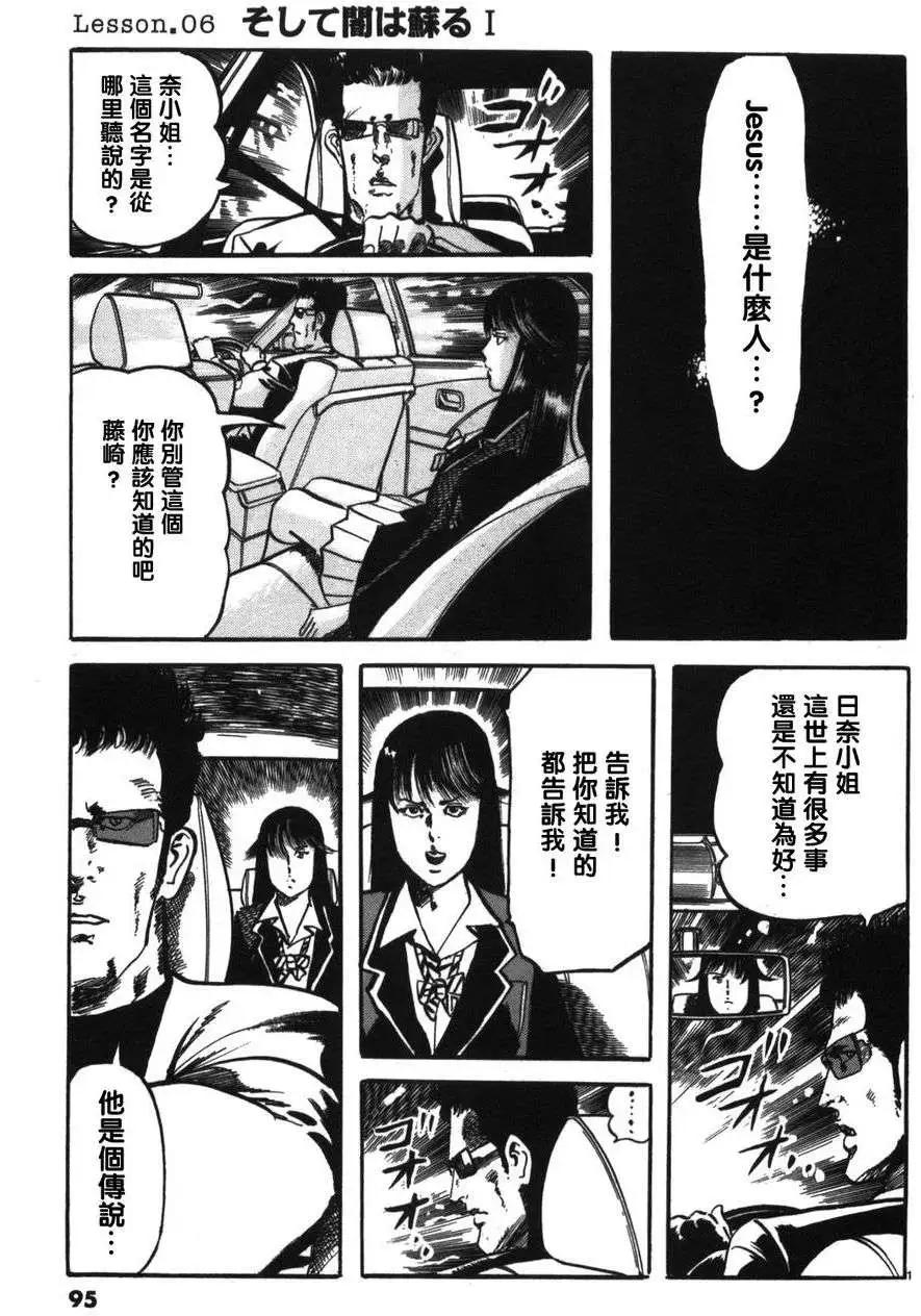 《砂尘航路》第06回 第1页