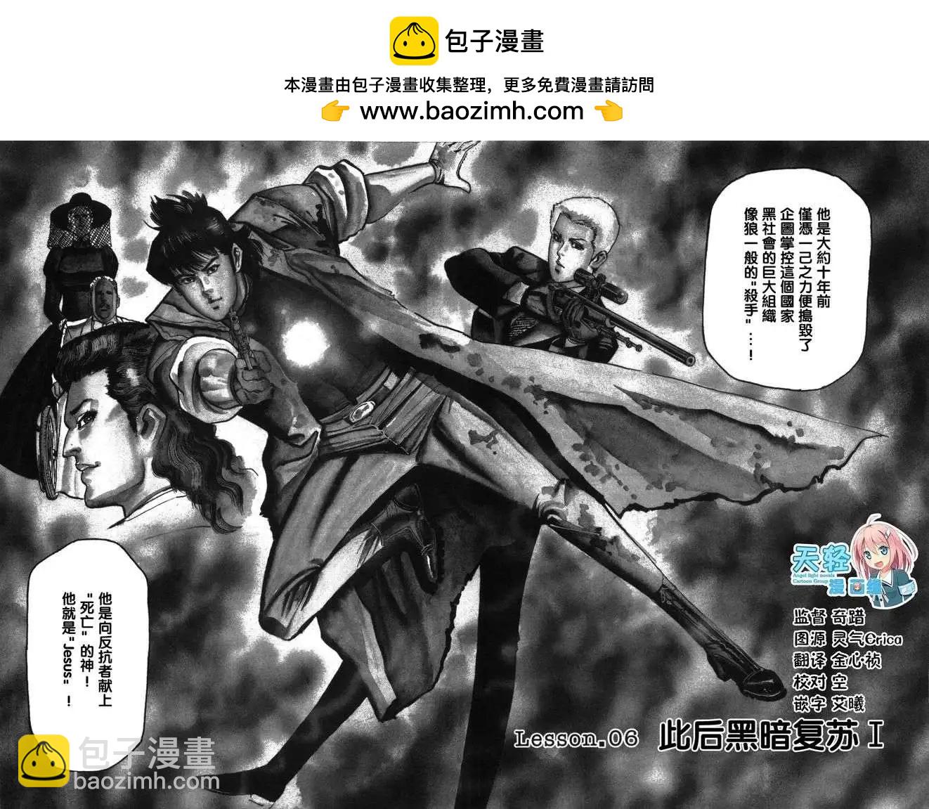 《砂尘航路》第06回 第2页
