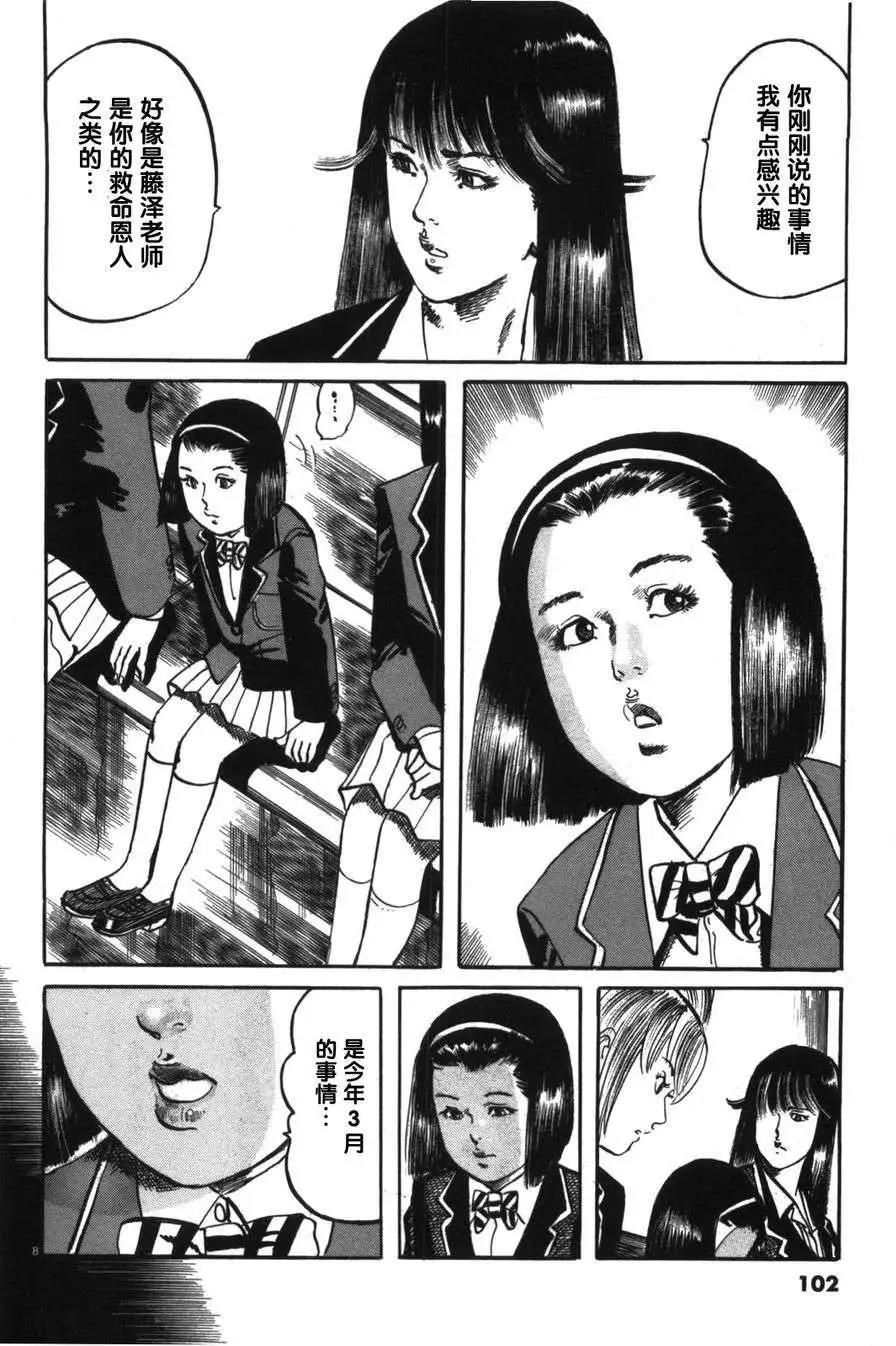 《砂尘航路》第06回 第7页