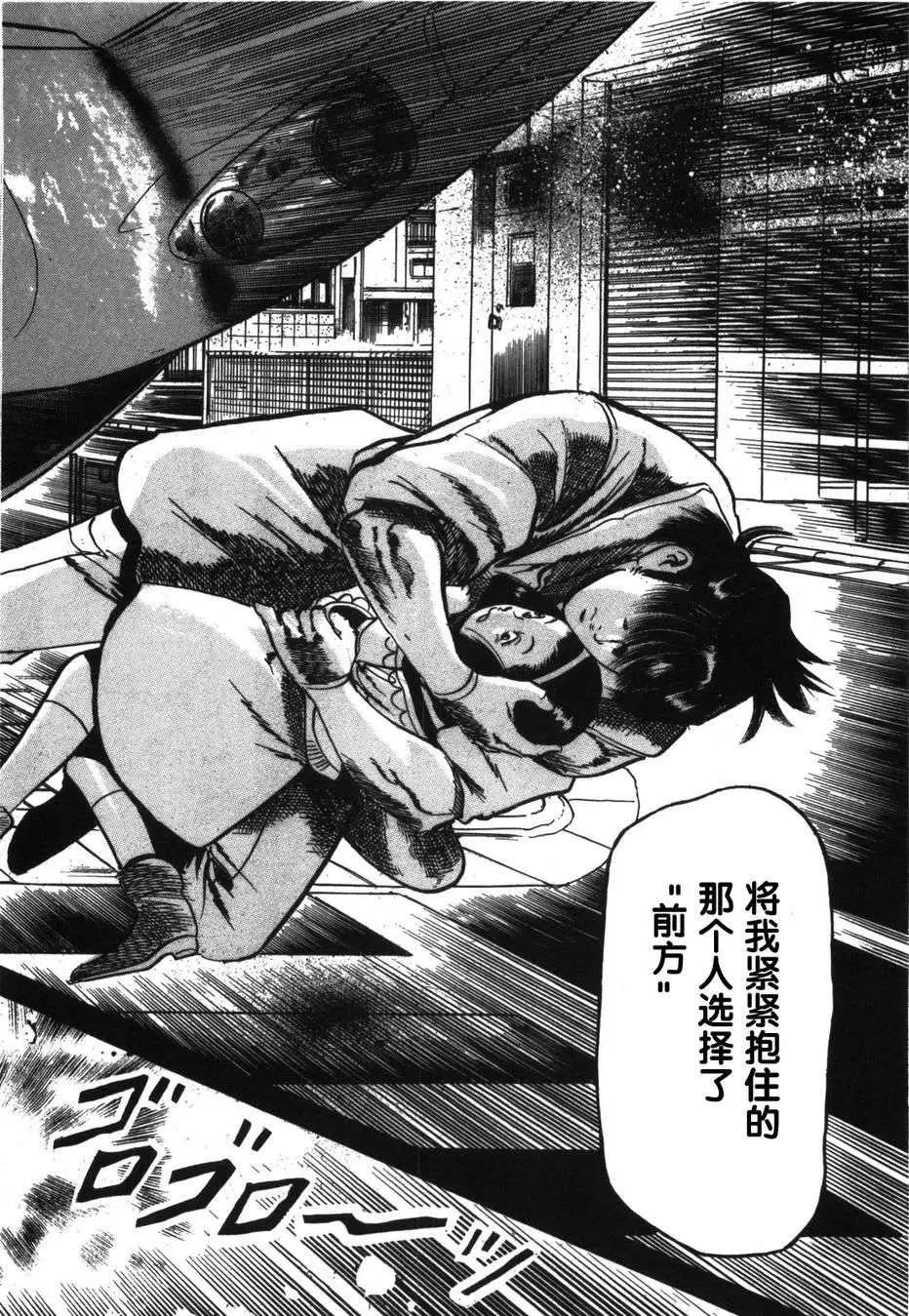 《砂尘航路》第06回 第9页