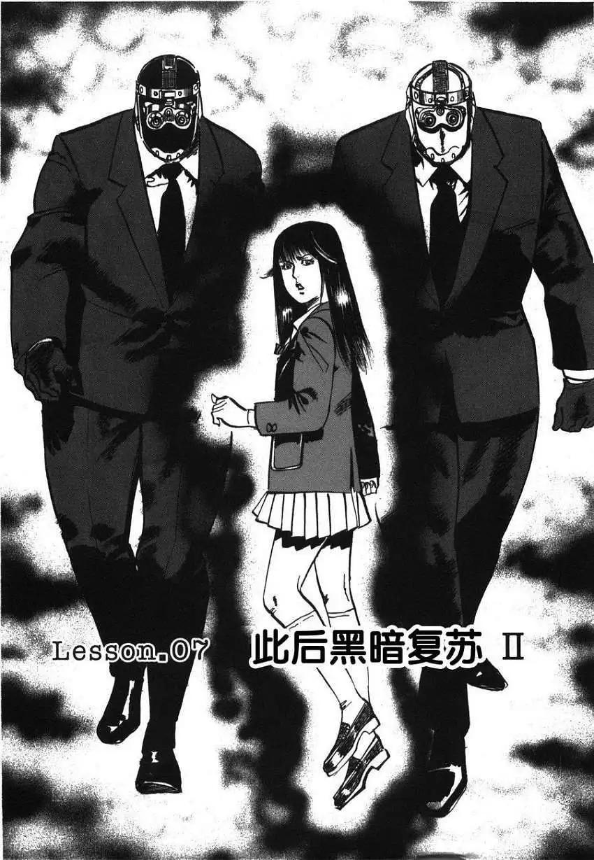 《砂尘航路》第07回 第3页
