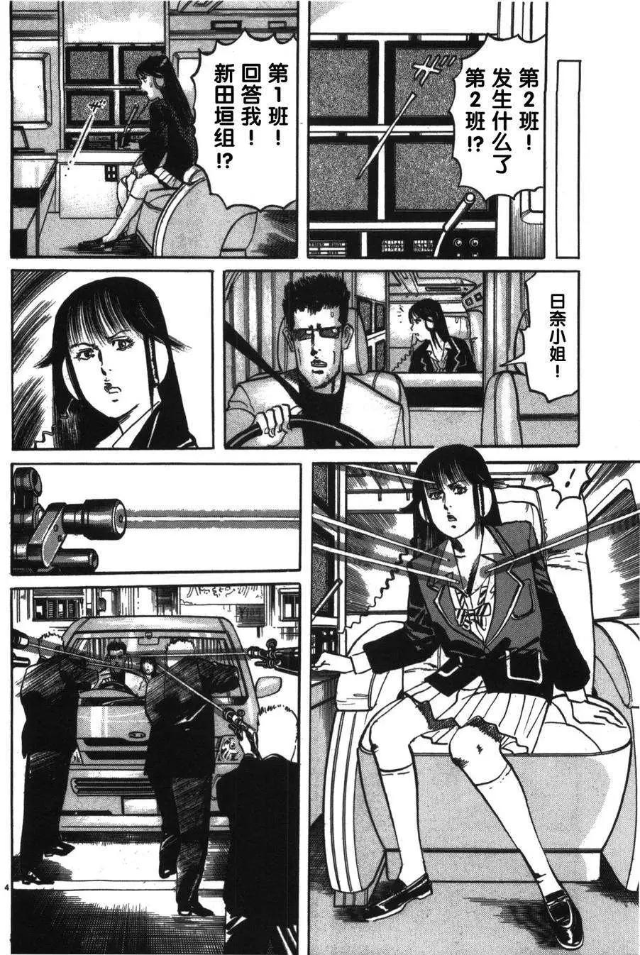 《砂尘航路》第08回 第6页