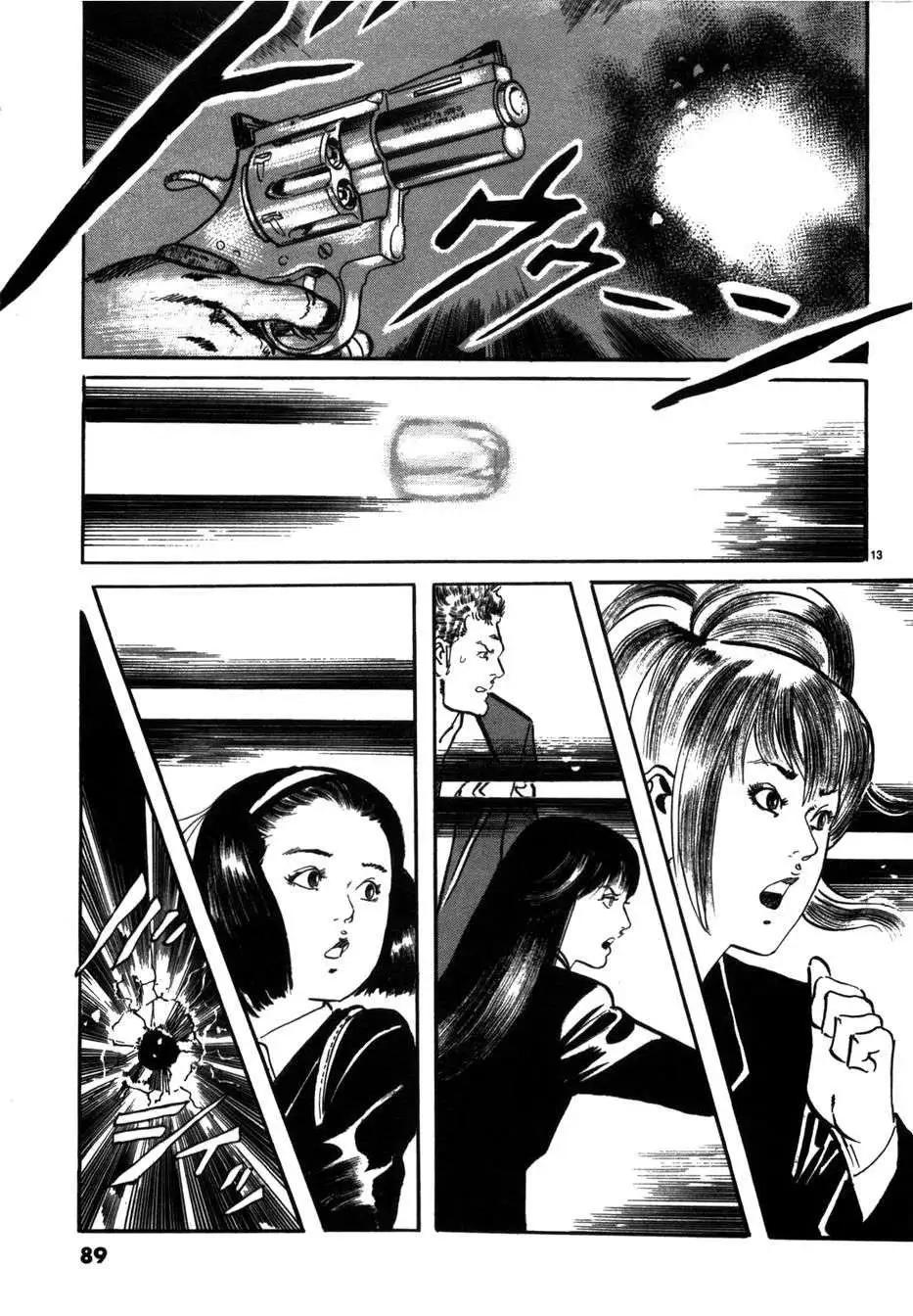 《砂尘航路》第05回 第12页