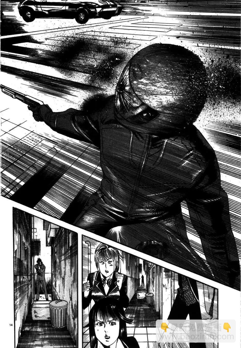 《砂尘航路》第05回 第13页