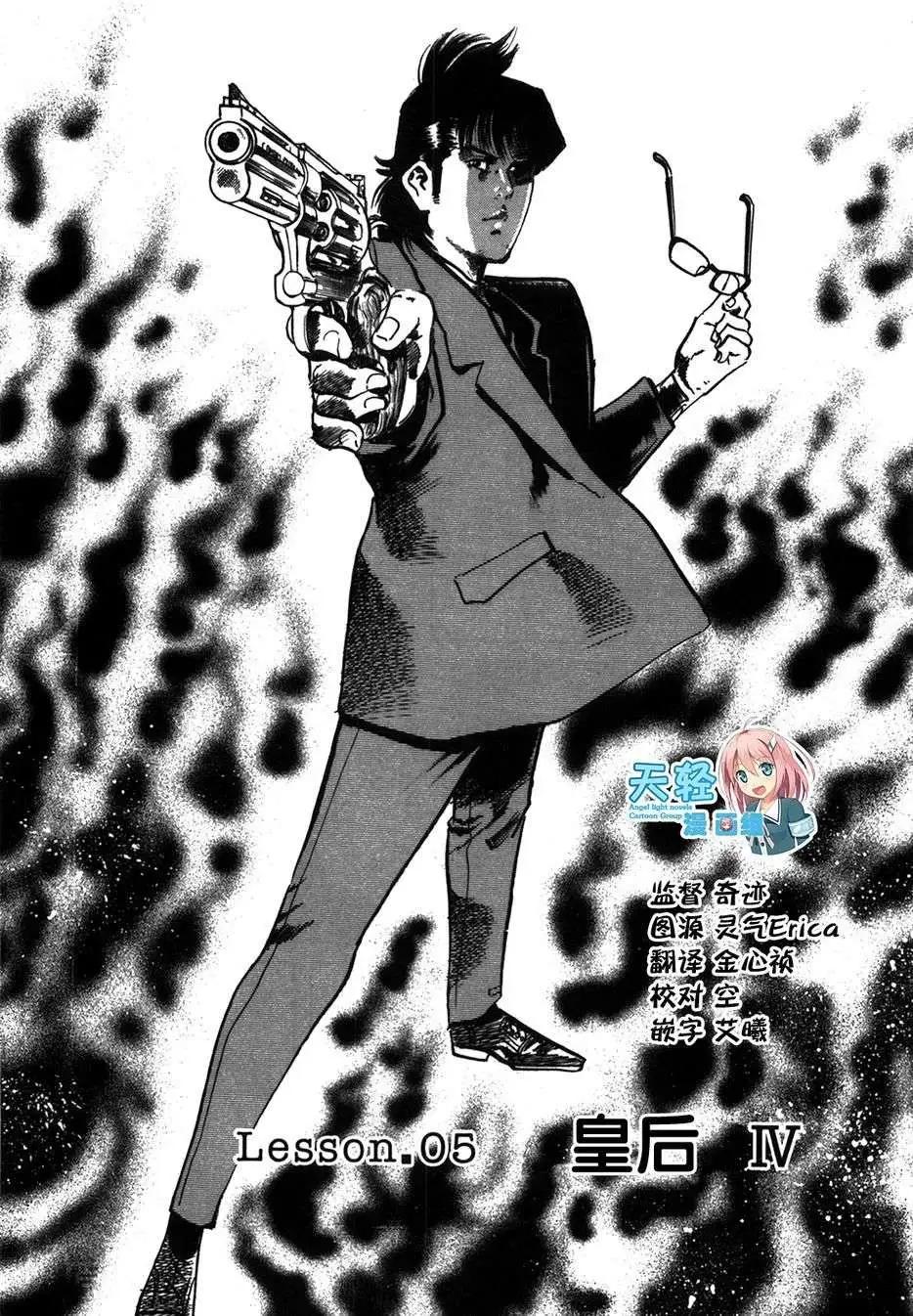 《砂尘航路》第05回 第1页