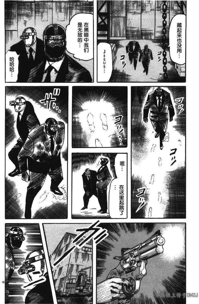 《砂尘航路》第10回 第16页