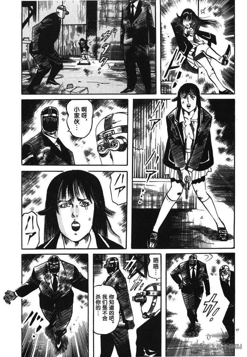 《砂尘航路》第10回 第17页