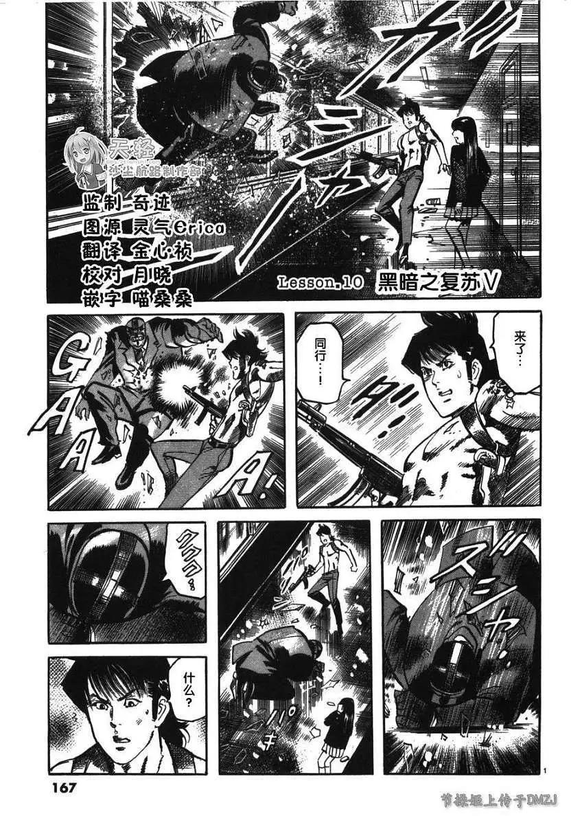 《砂尘航路》第10回 第1页