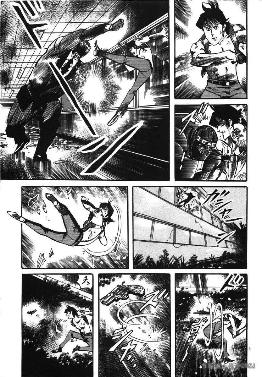 《砂尘航路》第10回 第3页