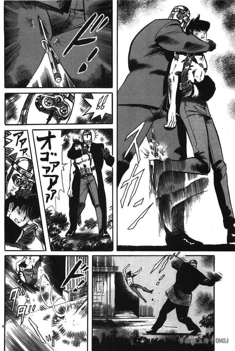 《砂尘航路》第10回 第6页
