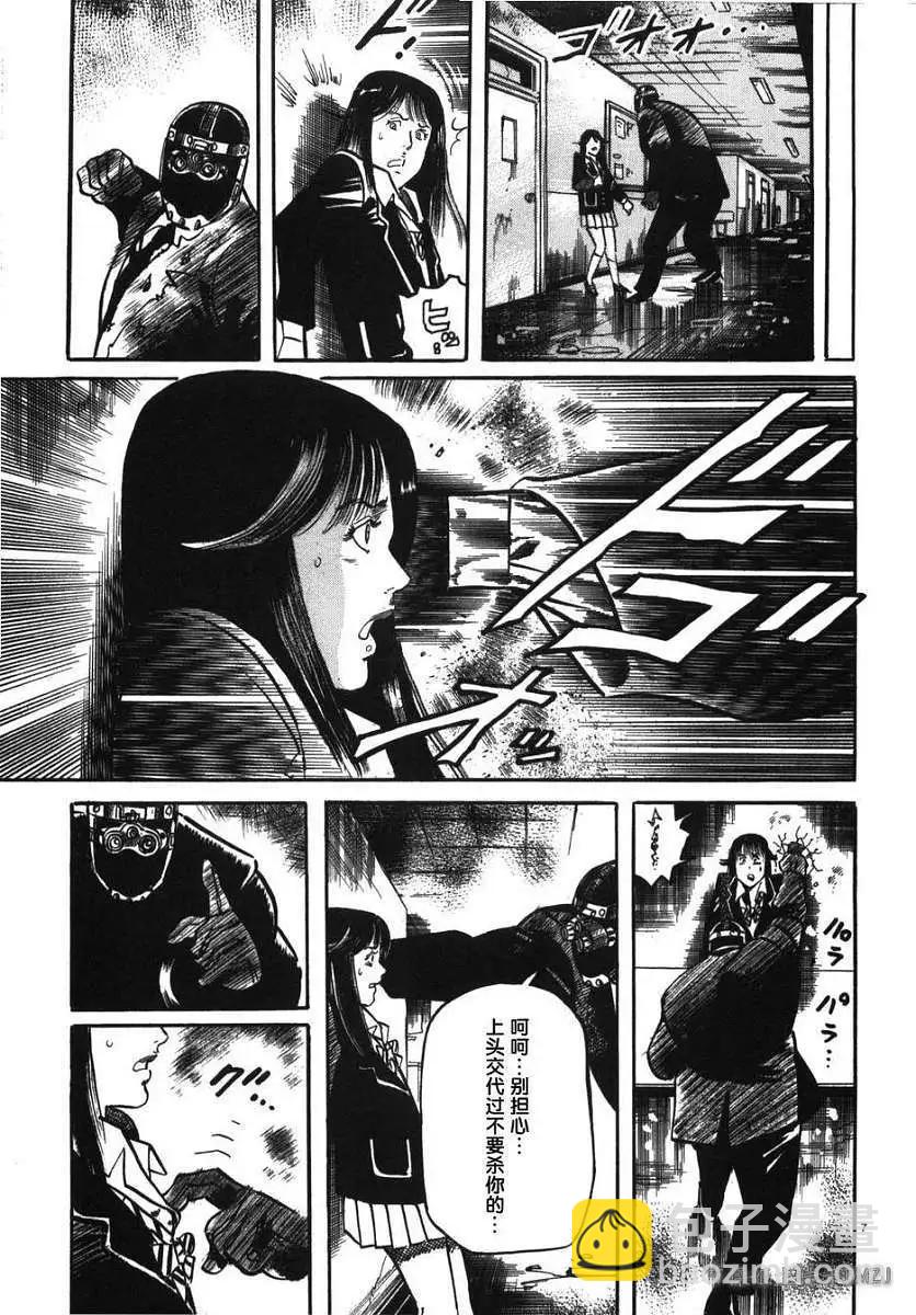 《砂尘航路》第10回 第7页