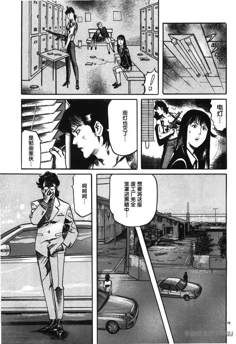 《砂尘航路》第09回 第15页