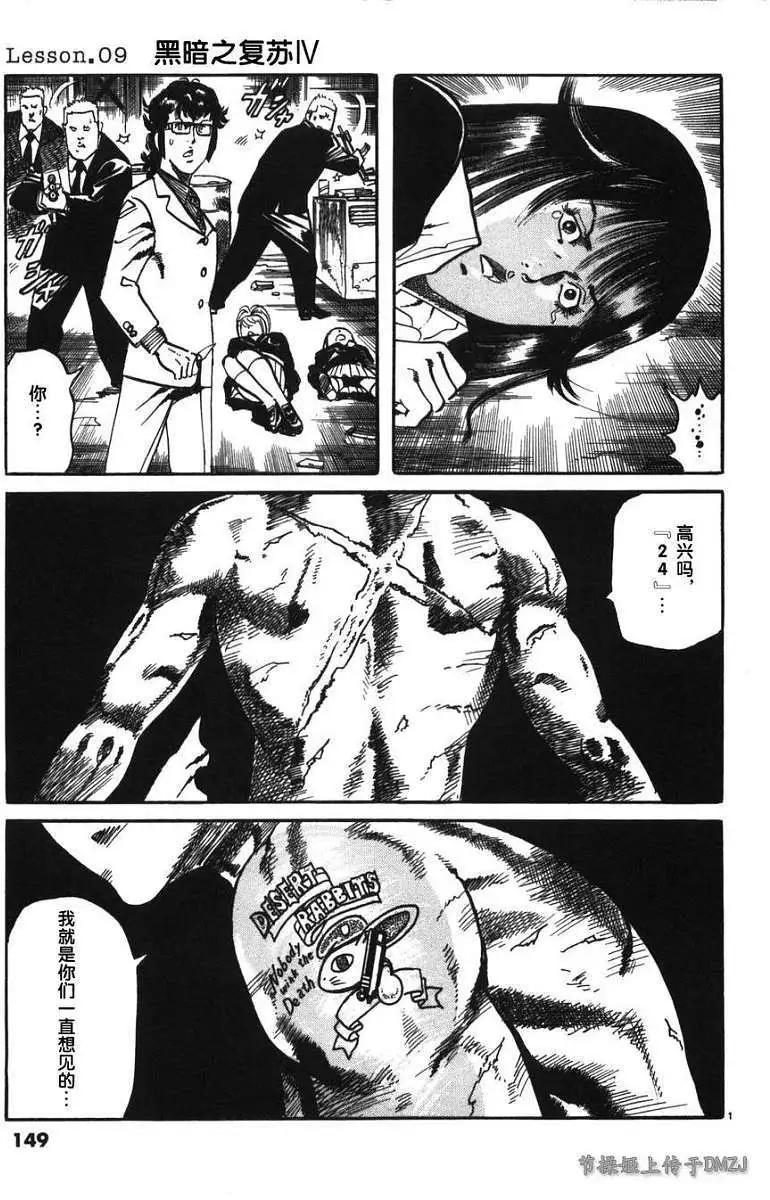 《砂尘航路》第09回 第1页