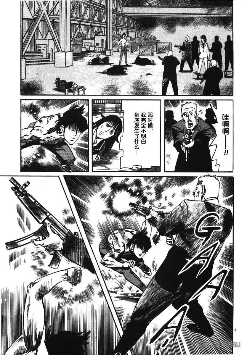 《砂尘航路》第09回 第3页
