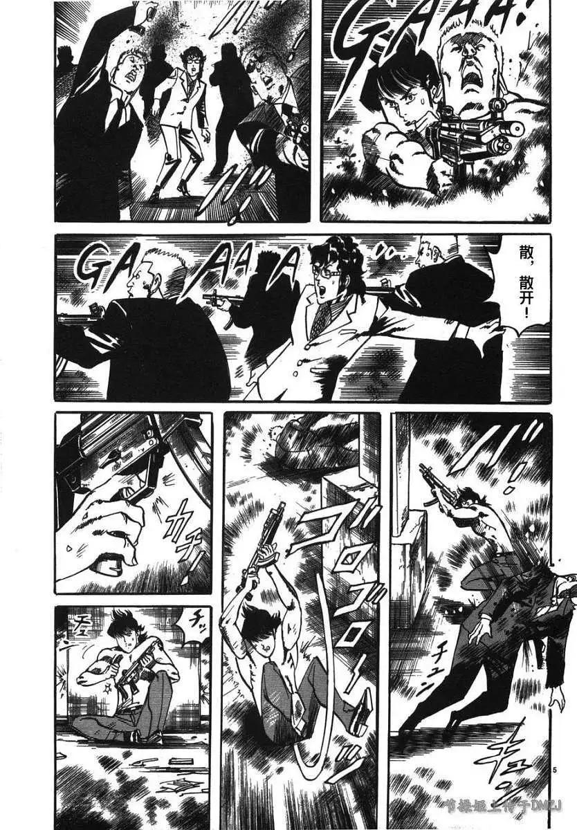 《砂尘航路》第09回 第5页