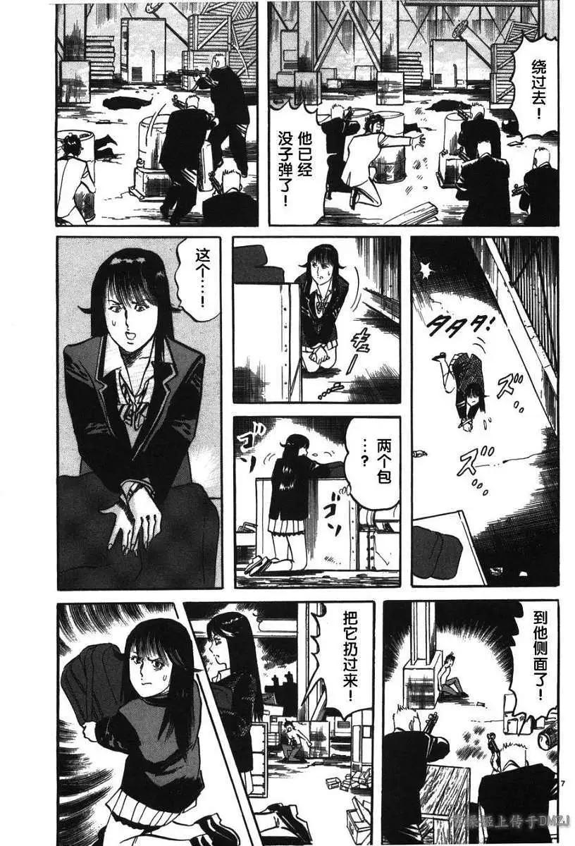 《砂尘航路》第09回 第7页