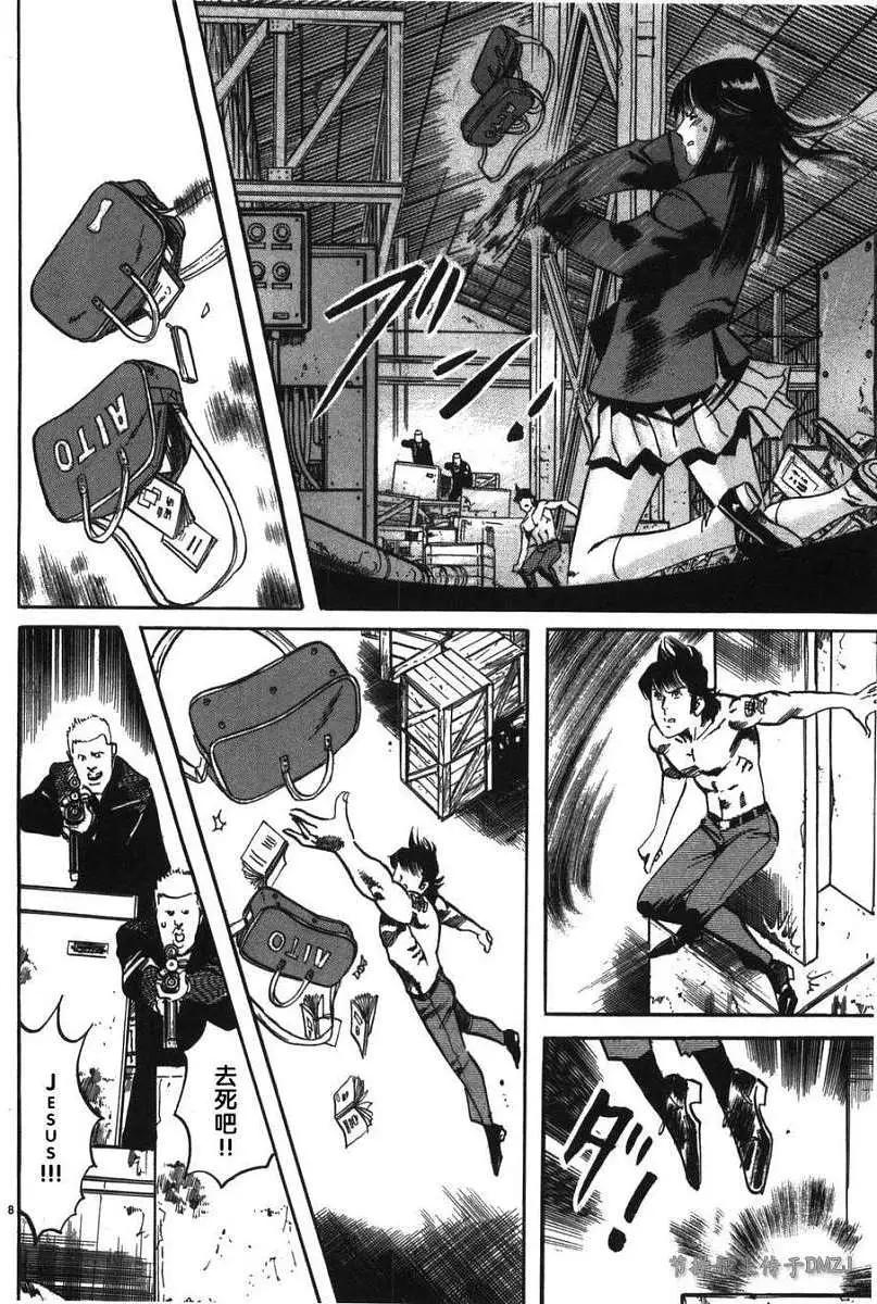 《砂尘航路》第09回 第8页