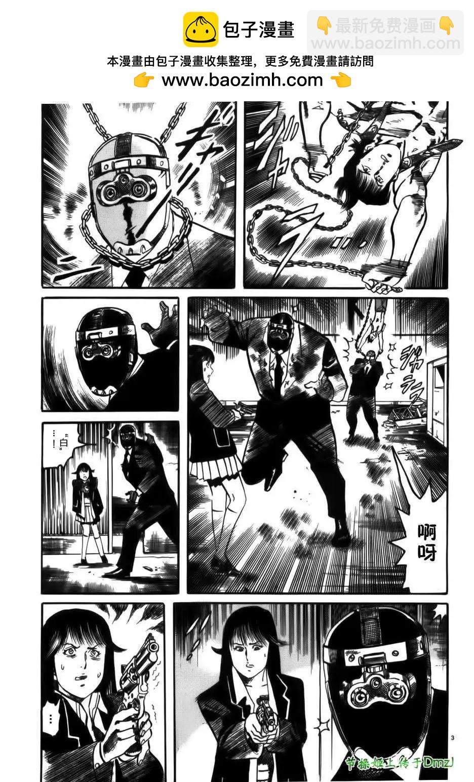 《砂尘航路》第11回 第2页