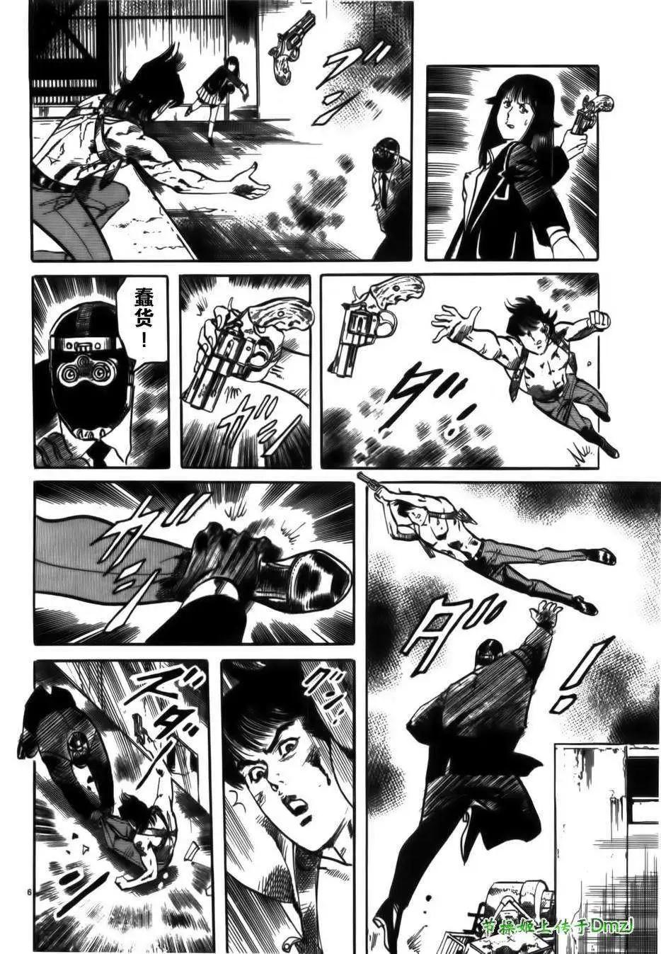 《砂尘航路》第11回 第5页