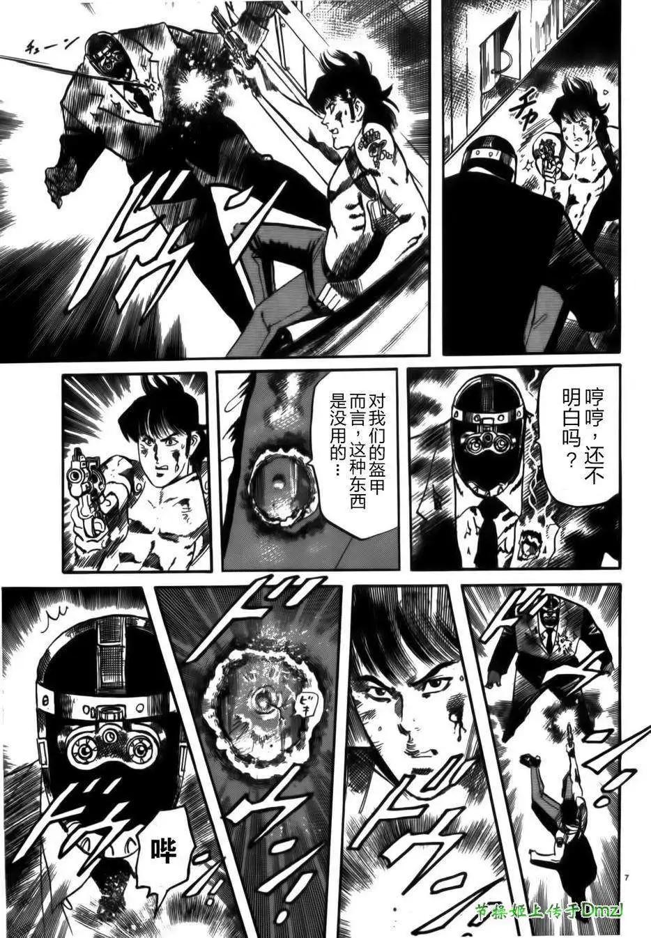 《砂尘航路》第11回 第6页