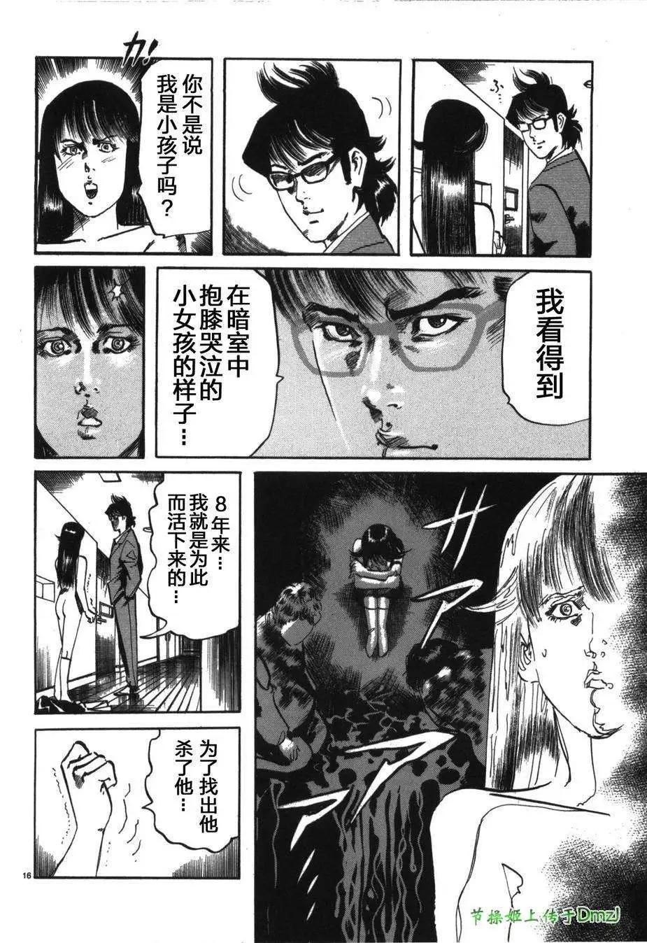 《砂尘航路》第12回 第22页