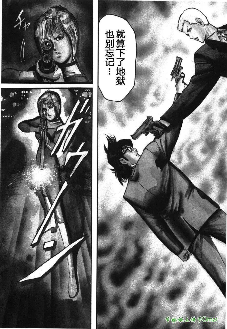 《砂尘航路》第12回 第9页