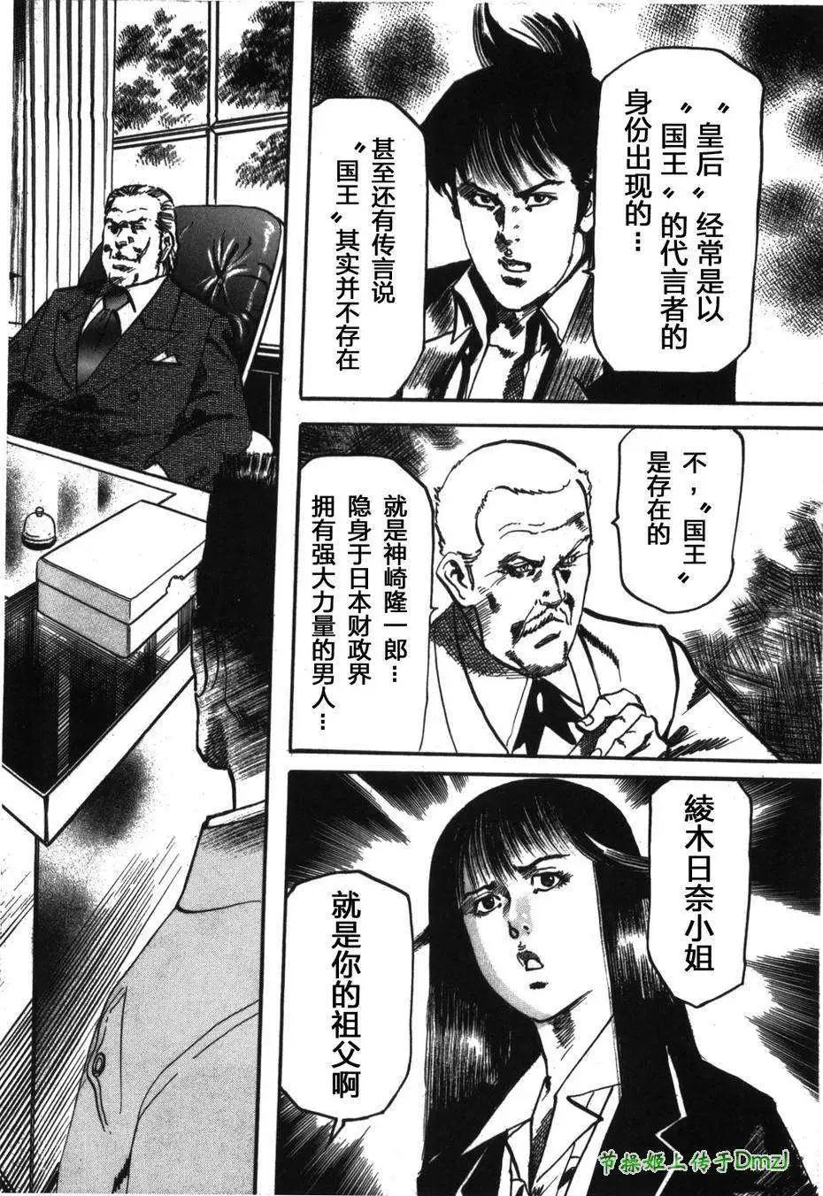 《砂尘航路》第14回 第11页