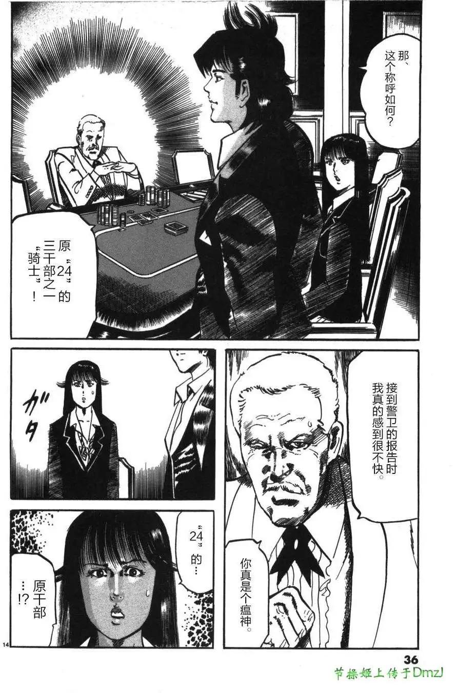 《砂尘航路》第13回 第13页