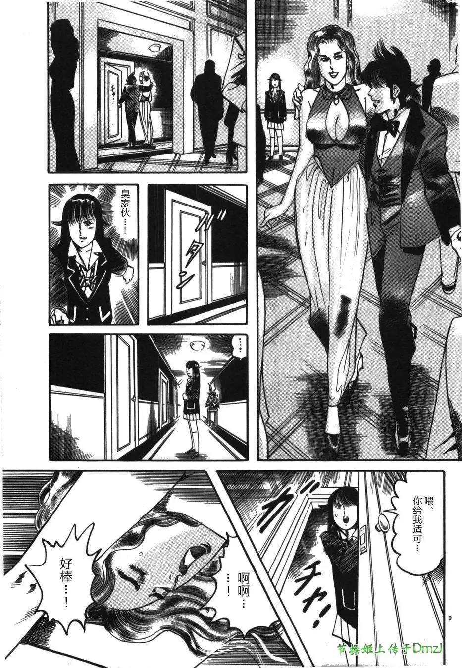《砂尘航路》第13回 第8页