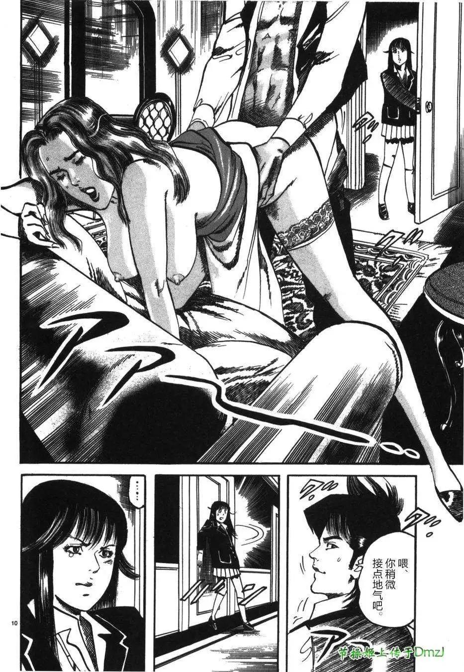 《砂尘航路》第13回 第9页