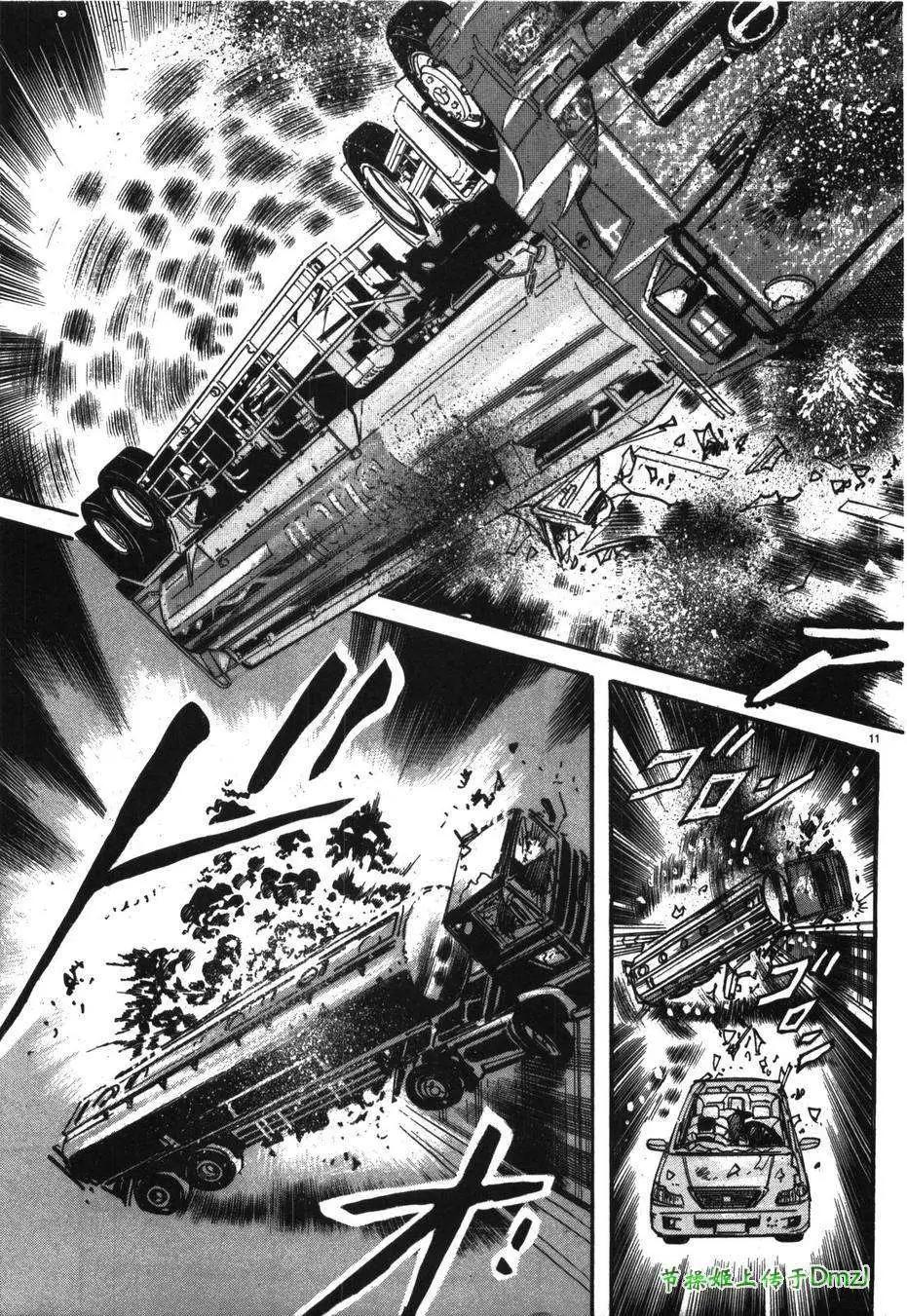 《砂尘航路》第16回 第11页