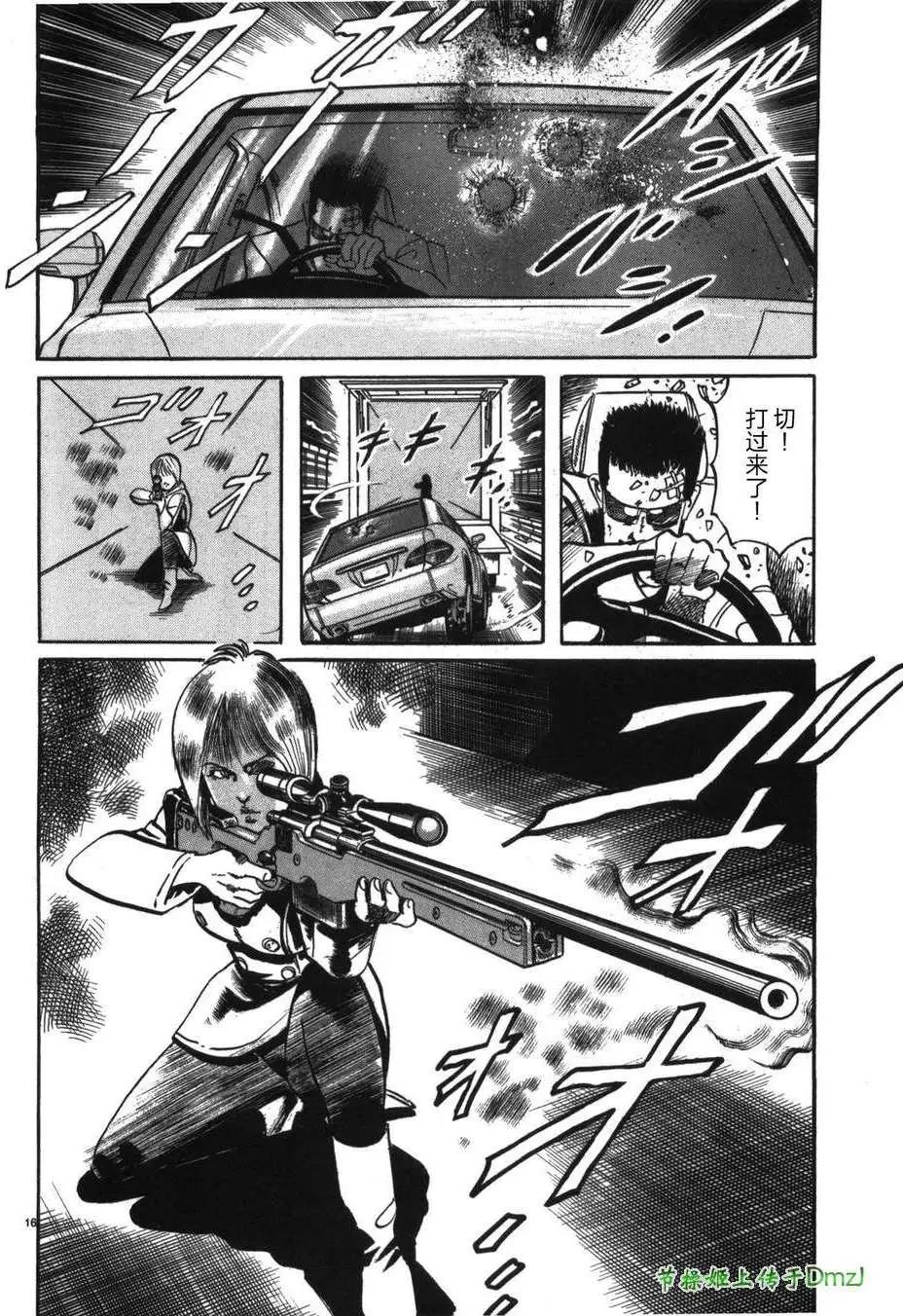 《砂尘航路》第15回 第15页