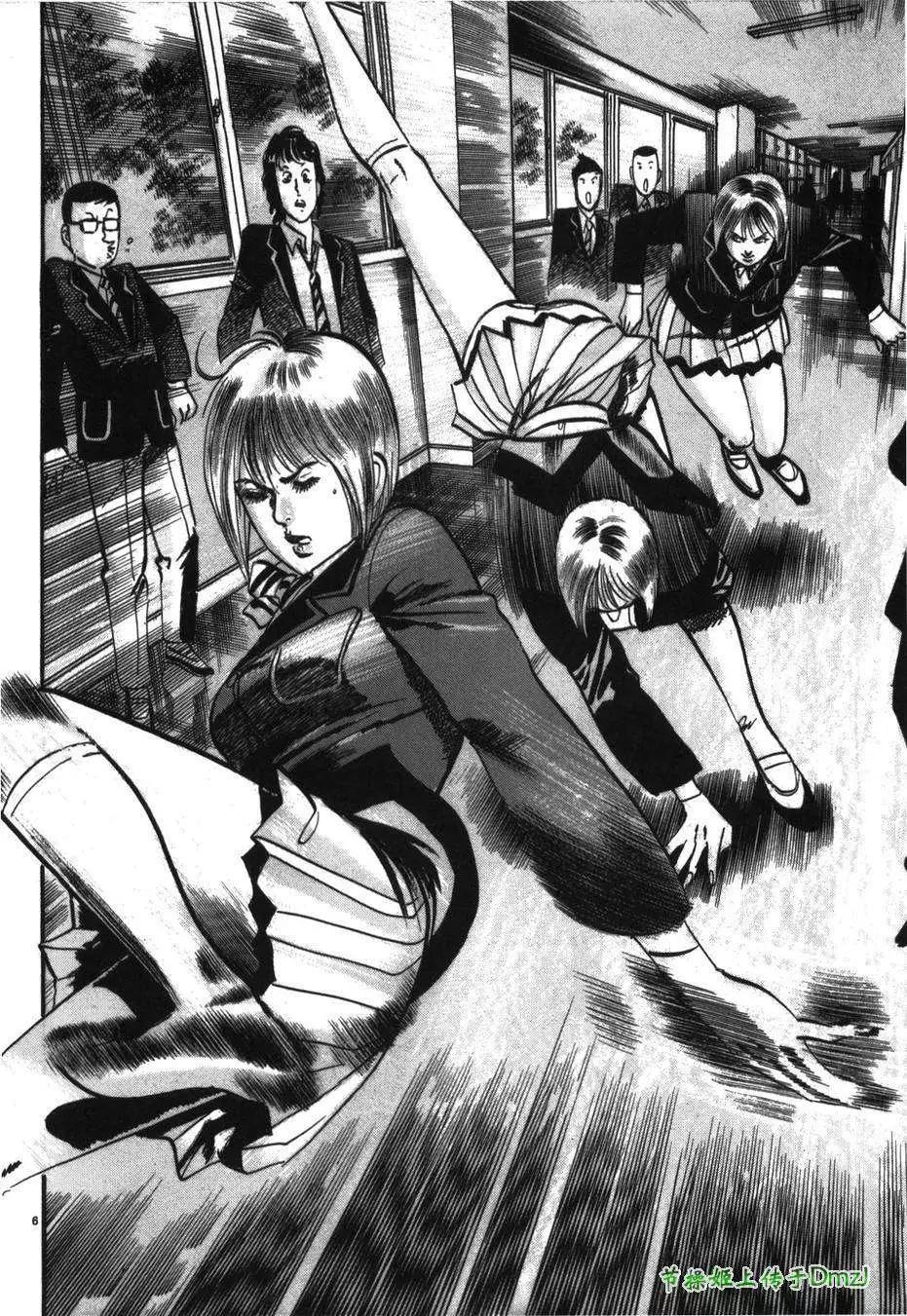 《砂尘航路》第19回 第6页