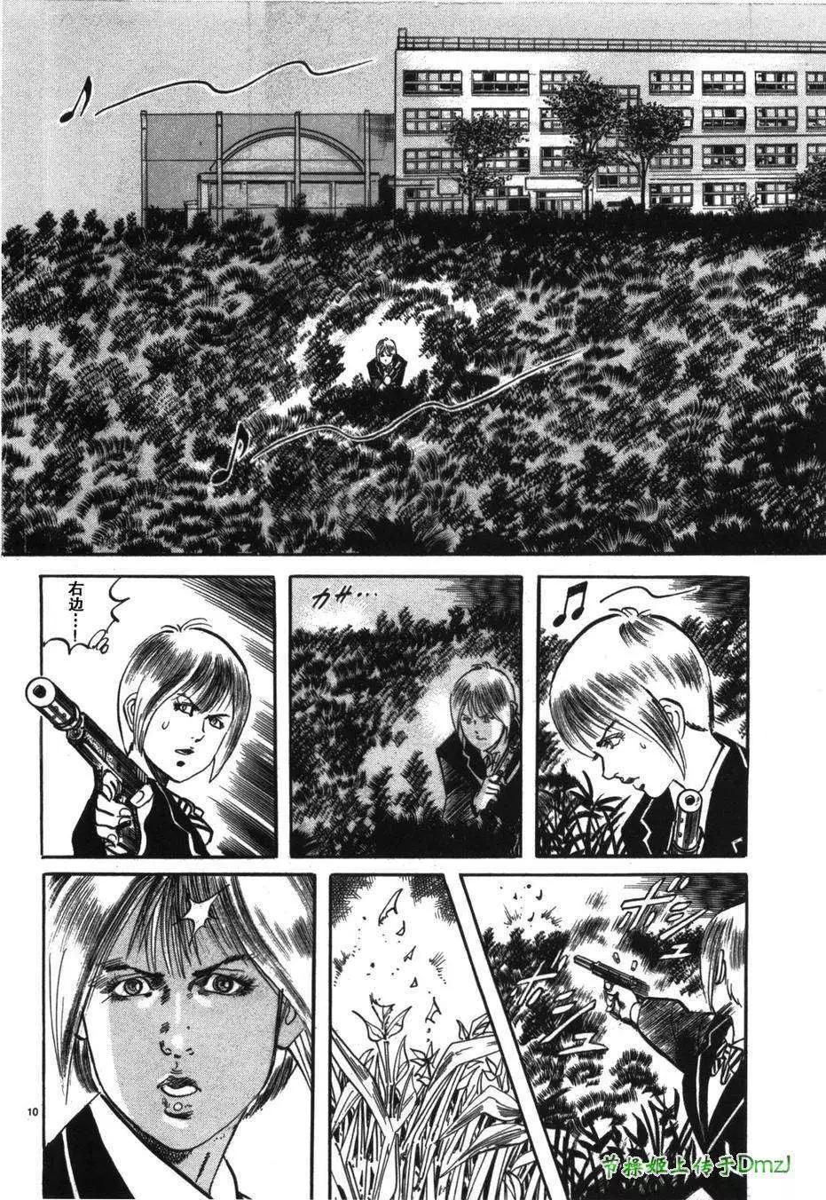 《砂尘航路》第20回 第10页