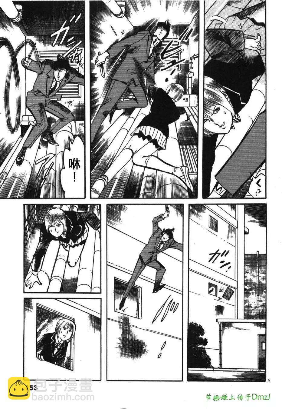 《砂尘航路》第20回 第5页