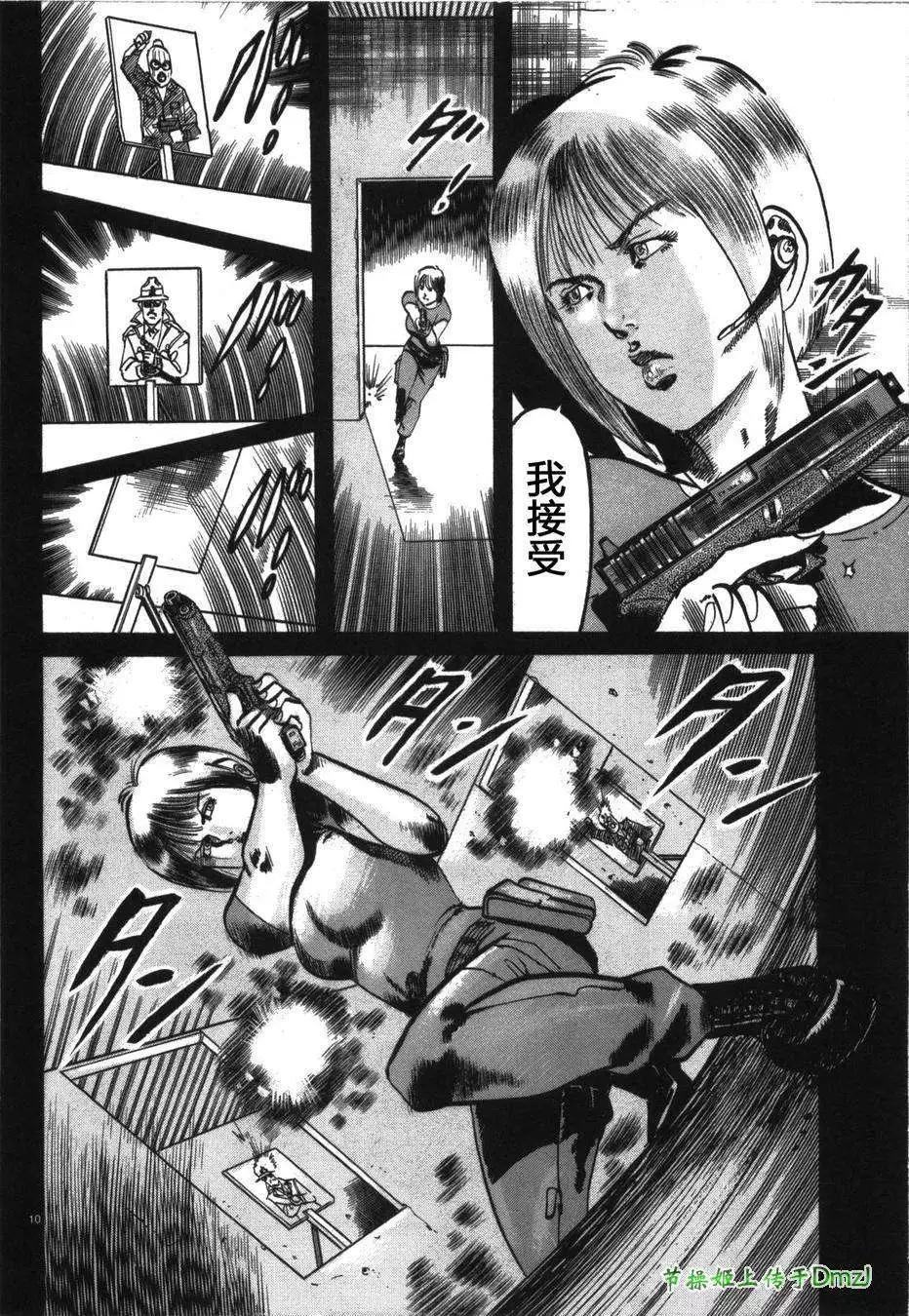《砂尘航路》第18回 第10页