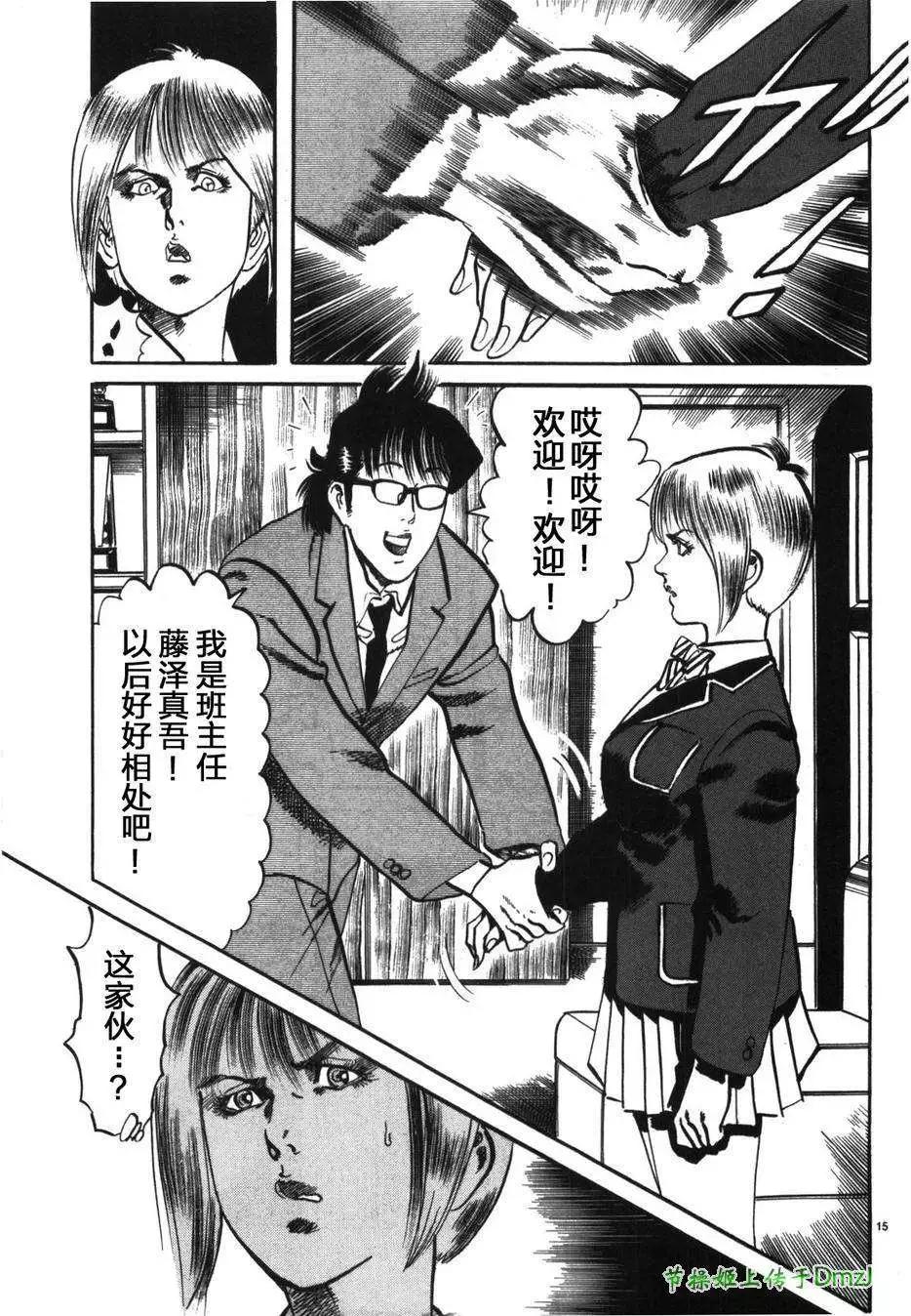 《砂尘航路》第18回 第15页