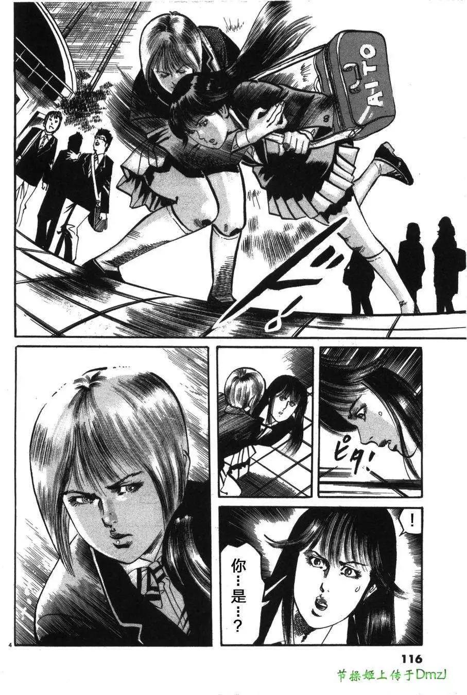 《砂尘航路》第18回 第4页