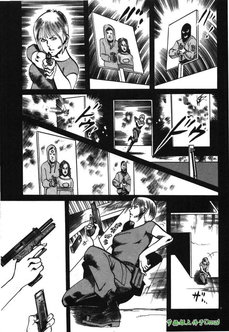 《砂尘航路》第18回 第9页