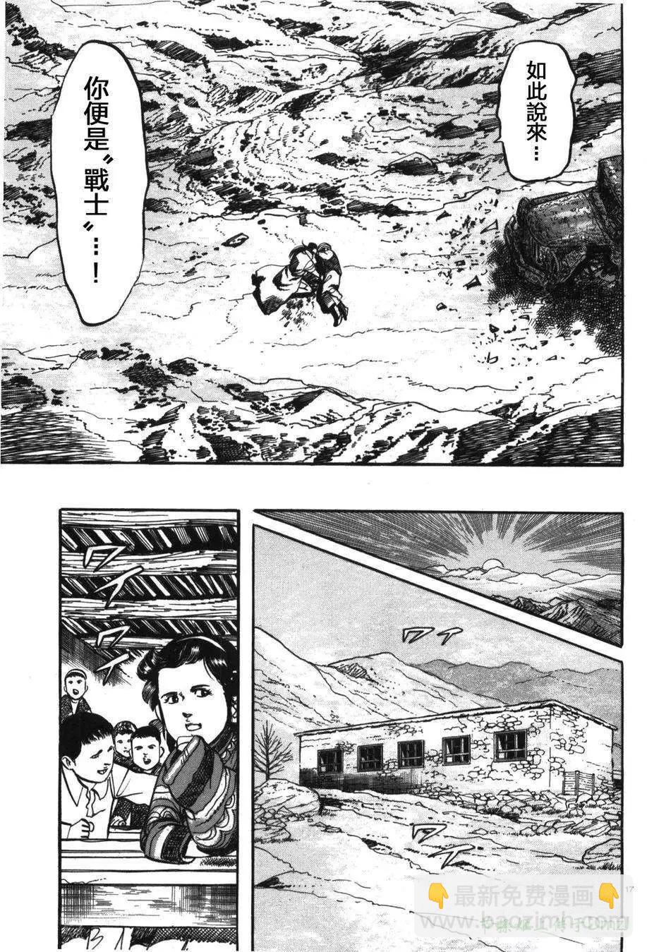 《砂尘航路》第17回 第16页