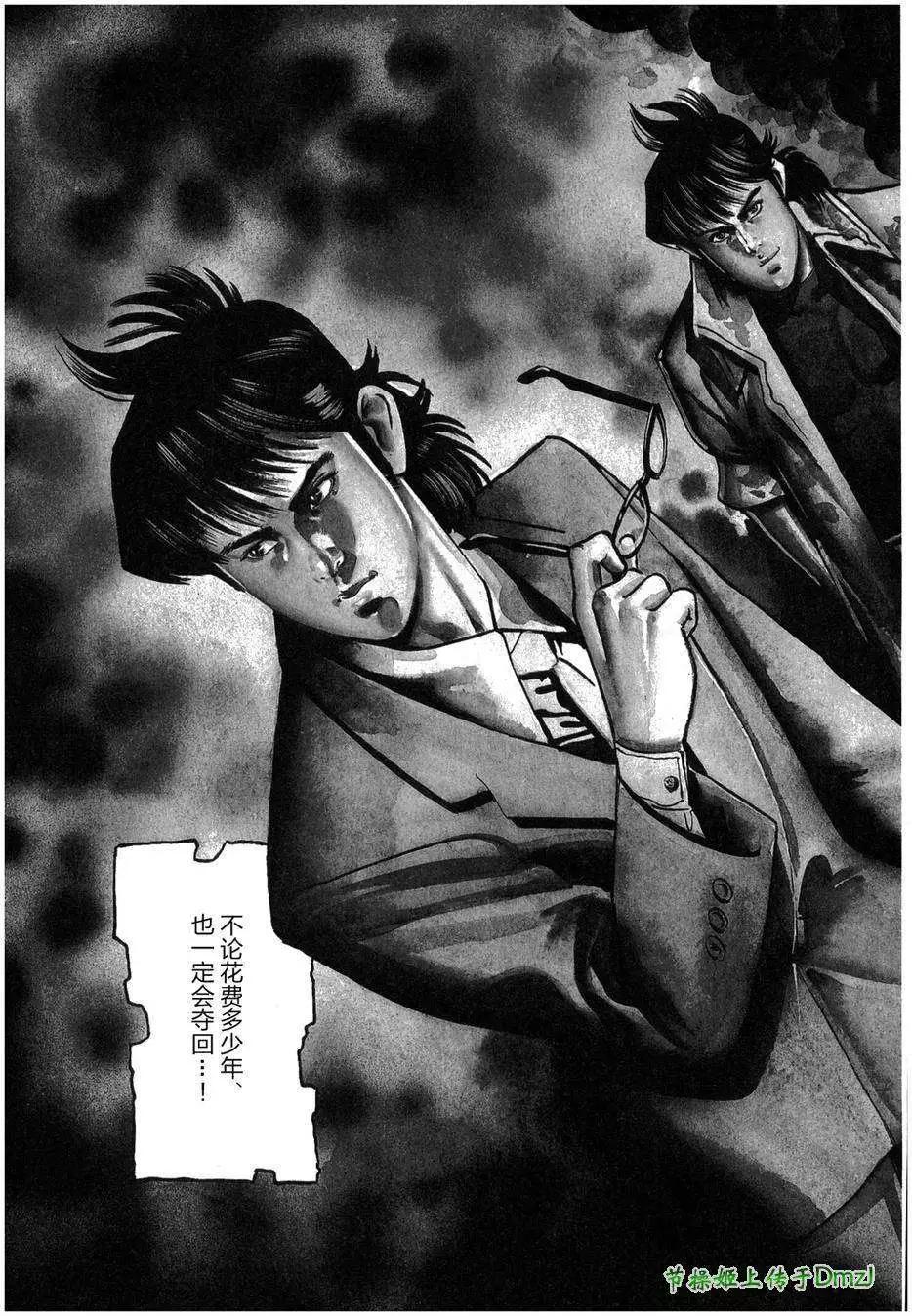 《砂尘航路》第23回 第5页