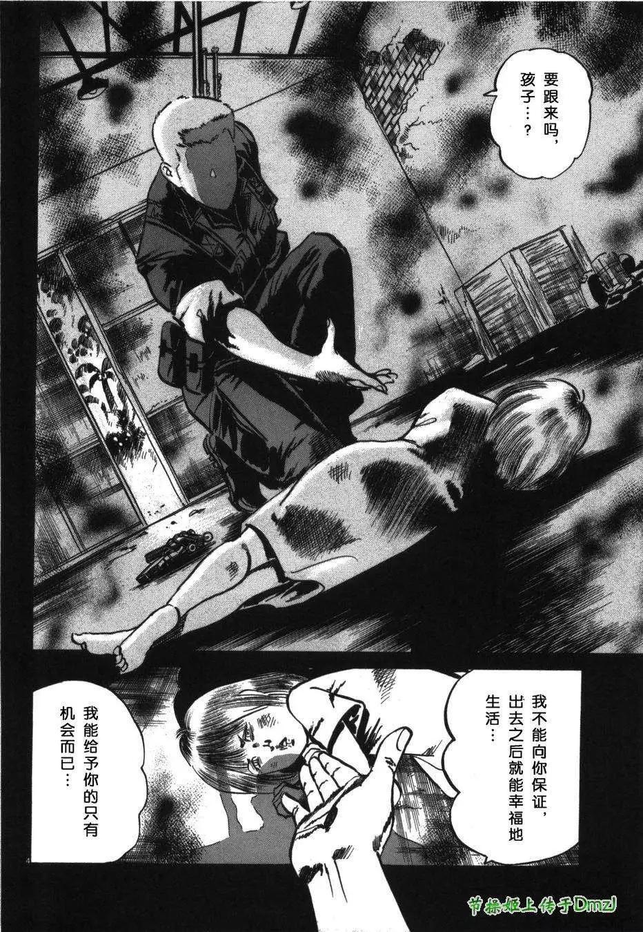 《砂尘航路》第21回 第3页