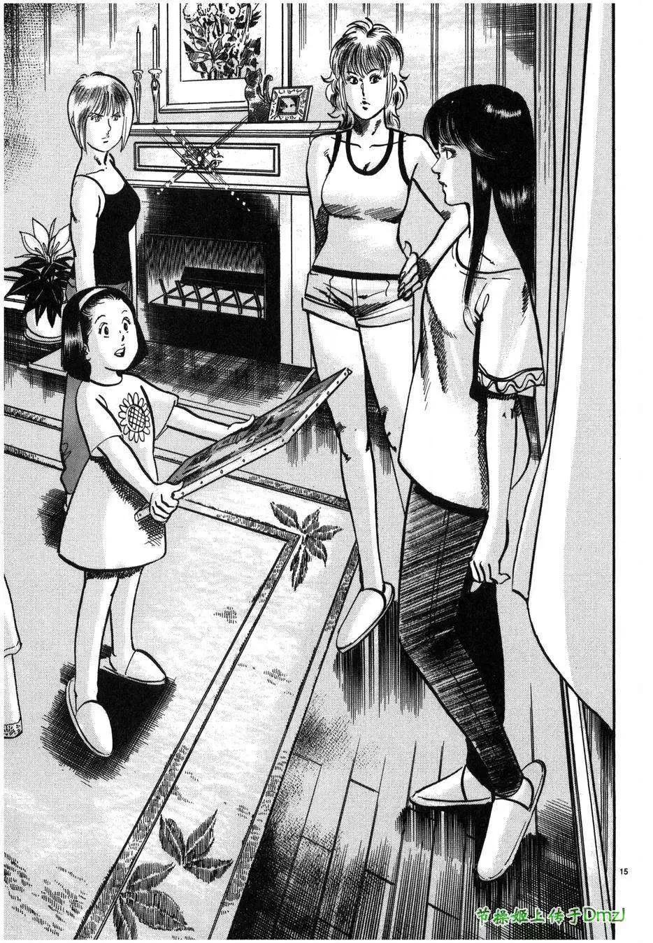 《砂尘航路》第24回 第15页