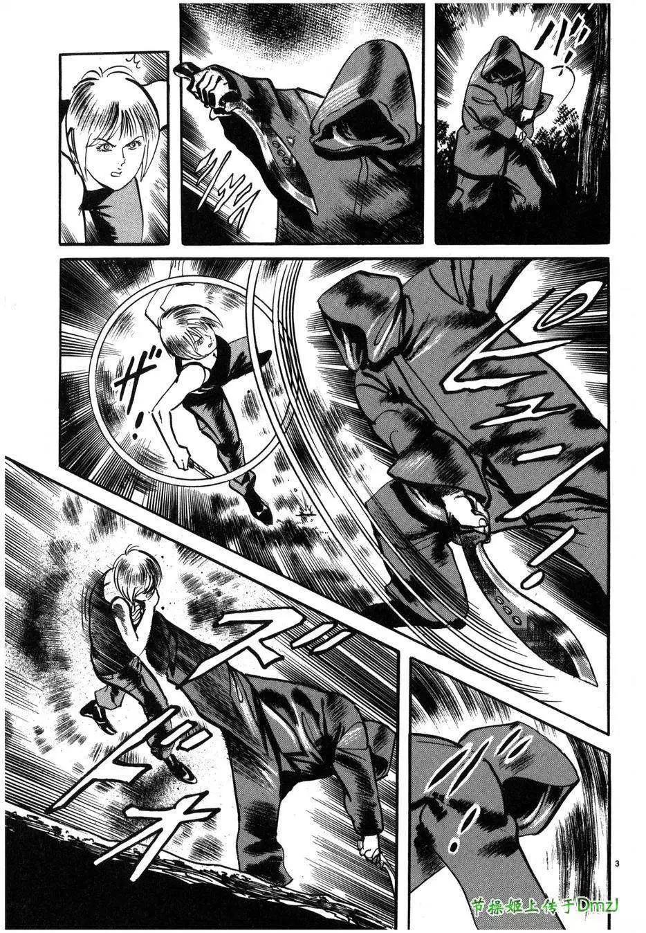 《砂尘航路》第24回 第3页