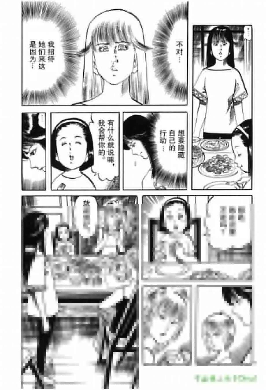 《砂尘航路》第24回 第9页