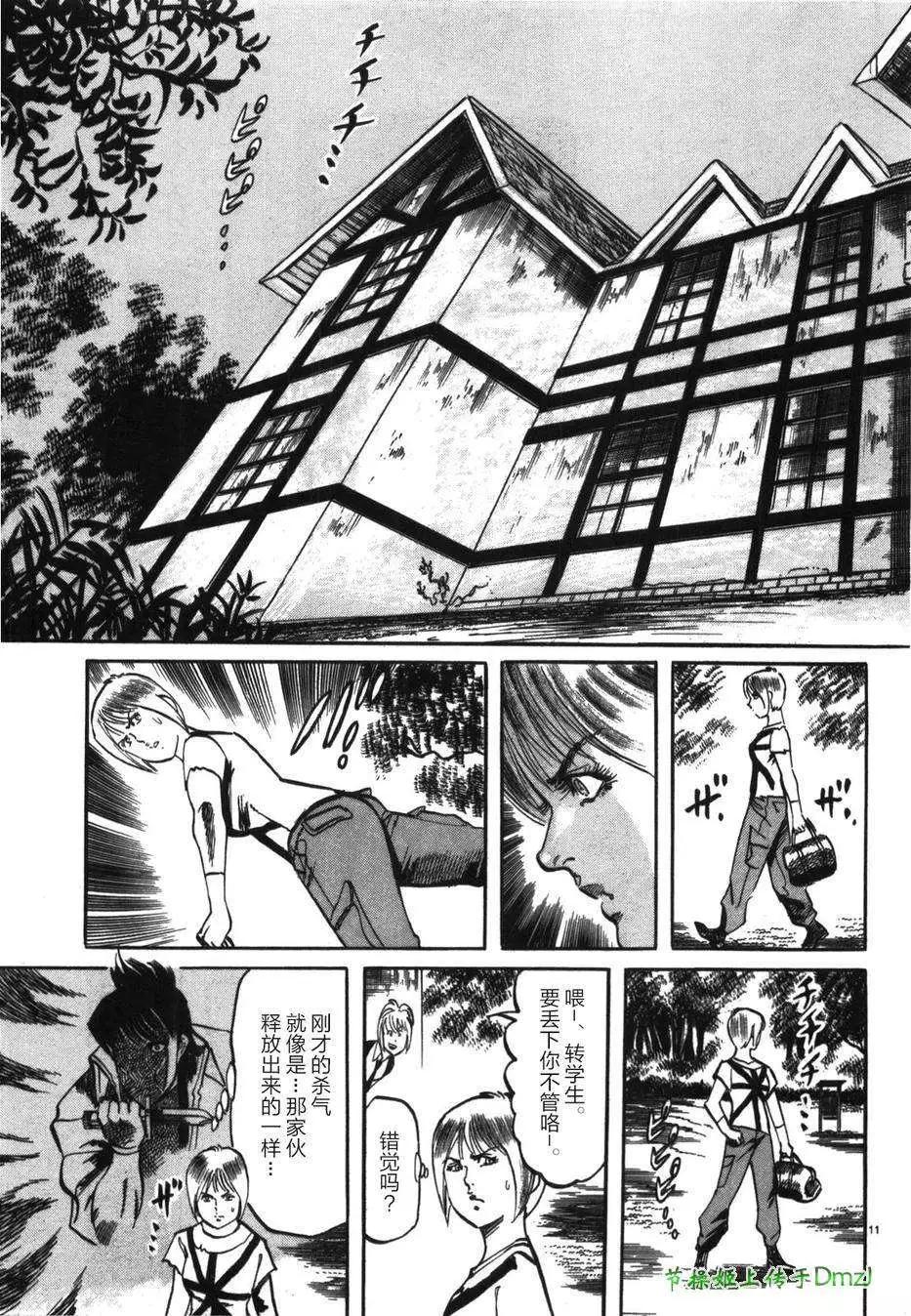 《砂尘航路》第22回 第10页