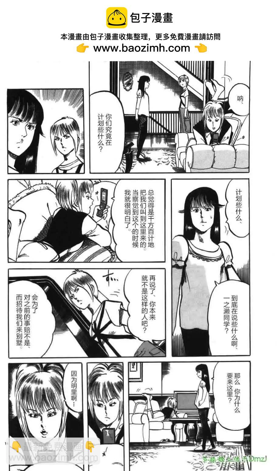 《砂尘航路》第22回 第13页
