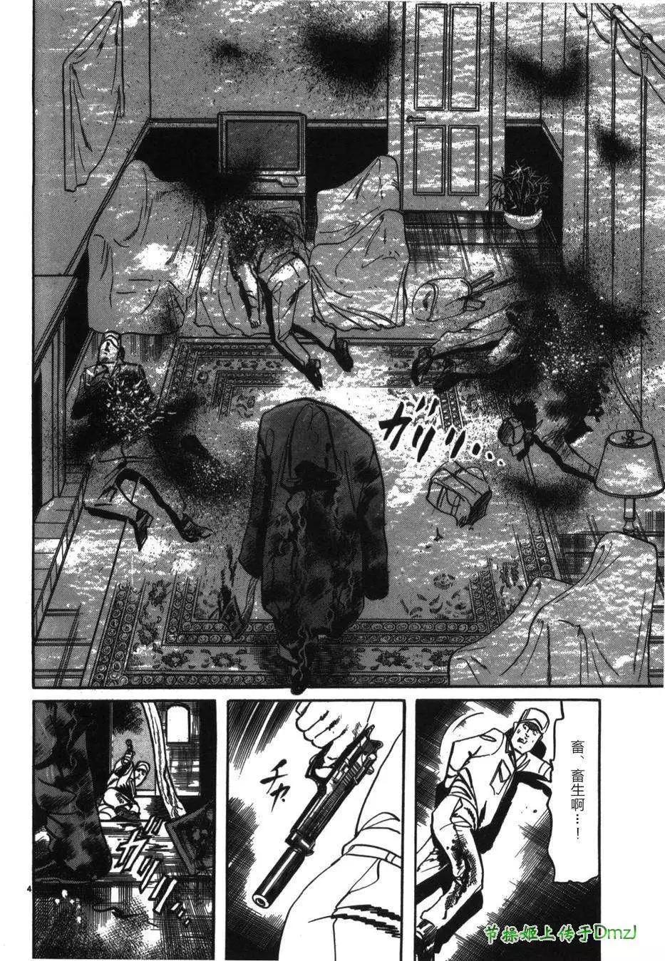 《砂尘航路》第22回 第3页