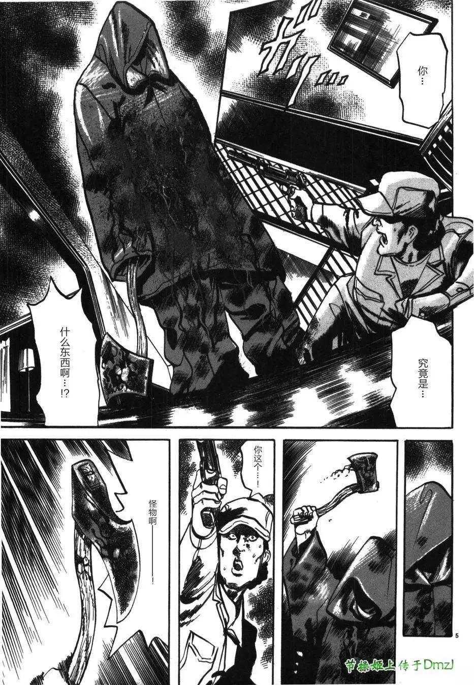 《砂尘航路》第22回 第4页